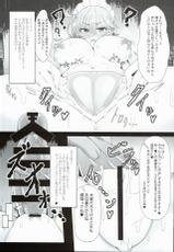 (C90) [Ato Nana Fun (Roki, Rindou)] Sakuya-san wa Saiminchuu -Kanzen de Shousha datta Maid- (Touhou Project)-(C90) [あと7分 (Roki、りんどう)] 咲夜さんは催眠中♥ -完全で瀟洒だったメイド- (東方Project)