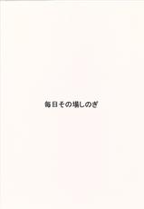 (C90) [Mainichi Sonobashinogi (Kuroinu)] FlagShip (Kantai Collection -KanColle-)-(C90) [毎日その場しのぎ (黒犬)] FlagShip (艦隊これくしょん -艦これ-)