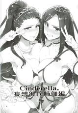 (COMIC1☆10) [ReDrop (Miyamoto Smoke, Otsumami)] Cinderella, Mousou Kareshi Anego Hen (THE IDOLM@STER CINDERELLA GIRLS) [English] {KFC Translations}-(COMIC1☆10) [ReDrop (おつまみ、宮本スモーク)] Cinderella,妄想彼氏姉御編 (アイドルマスターシンデレラガールズ) [英訳]