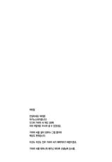 (C90) [Petapan (Akino Sora)] LOVE STORY #04 (Yahari Ore no Seishun Love Come wa Machigatteiru.) [Korean] [샤르카나]-(C90) [ぺたパン (あきのそら)] LOVE STORY #04 (やはり俺の青春ラブコメはまちがっている。) [韓国翻訳]