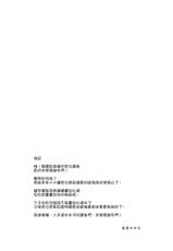 (C90) [Petapan (Akino Sora)] LOVE STORY #04 (Yahari Ore no Seishun Love Come wa Machigatteiru.) [Chinese] [我尻故我在個人漢化]-(C90) [ぺたパン (あきのそら)] LOVE STORY #04 (やはり俺の青春ラブコメはまちがっている。) [中国翻訳]