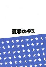 (C90) [Kaki no Tane (Summer)] American Kawaii Girl (Kantai Collection -KanColle-)-(C90) [夏季のタネ (サマー)] アメリカンカワイイガール (艦隊これくしょん -艦これ-)