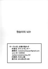 (C90) [Osaru no Noumiso (Rocket Monkey)] Girigiri Idol 4 | 아슬아슬 아이돌 4 [Korean]-(C90) [お猿の脳みそ (ロケットモンキー)] ギリギリアイドル4 [韓国翻訳]