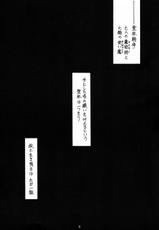 (CR35) [Koubai Gekka (Kouno Mizuho)] SECRET WINDOW (Fate/stay night)-(Cレヴォ35) [紅梅月下 (紅野瑞穂)] SECRET WINDOW (Fate/stay night)