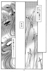 (CR35) [Koubai Gekka (Kouno Mizuho)] SECRET WINDOW (Fate/stay night)-(Cレヴォ35) [紅梅月下 (紅野瑞穂)] SECRET WINDOW (Fate/stay night)