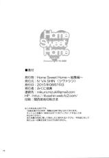 (C88) [IV VA SHIN (Mikuni Mizuki)] Home Sweet Home ~Soushuuhen~ (Mahou Shoujo Lyrical Nanoha)-(C88) [IV VA SHIN (みくに瑞貴)] Home Sweet Home ~総集編~ (魔法少女リリカルなのは)