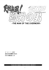[Franken N] Karou no Otoko (Man of the Overwork) (Tenchi Muyou)-