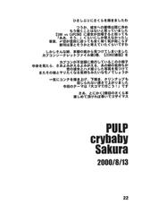 [Pretty Dolls] PULP Crybaby Sakura (Street Fighter)-