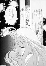 [Dark Water (Saho Mikuni, Yumino Tatsuse)] Shangri-La (Shamanic Princess)-