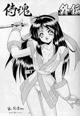 [FJ-III] Active Heroines (Samurai Spirits)-