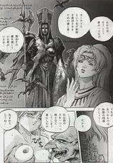 (story) Fairy Gate (Record of Lodoss War)-