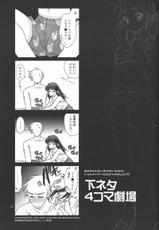 [Renai Mangaka (Naruse Hirofumi)] Renai Sobyou-[恋愛漫画家 (鳴瀬ひろふみ)] 恋愛素描