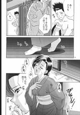 [U.R.C] Mama To asobou! (Sakura Wars)-
