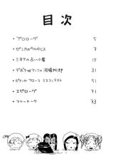[Studio Wallaby (Niiruma Kenji)] Chissai Medal (Dragon Quest)-