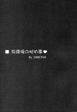 [HIRONII &amp; Nirvana Soft] Red Impact 3 [Gundam Seed Destiny]-