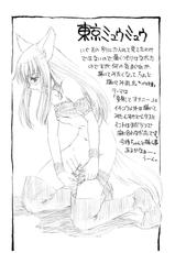 [Rabbits] Mukatsuki Harlem Vol. 3 [Gundam Seed]-