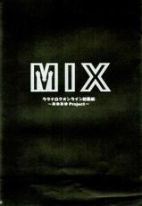 [MiyuMiyu Project] MIX RagnarokOnline Soushuuhen [820x1190] (RagnarokOnline)-