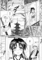 (Doujinshi) [Yamaguchirou] Aitou XX (Rurouni Kenshin)-