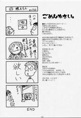 [Lapiss &amp; MiyaMori] Lovely Baby 2 [Gundam Seed Destiny]-