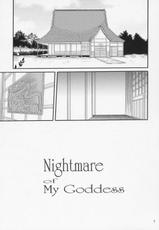 [Tenzan Factory] Nightmare of My Goddess vol.9 (Ah! Megami-sama/Ah! My Goddess)-[天山工房] Nightmare of My Goddess vol.9 (ああっ女神さまっ)