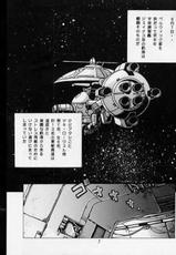 [Studio Katsudon] Maki Lowell Book (Galactic Drifter Vifam)-