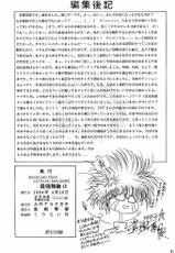[Art Rakugaki (Aoki Reimu)] Rakugaki Trap Saikyou Muteki Alpha-[ARTラクガキ (青樹零夢)] RAKUGAKI☆TRAP 最強無敵&alpha;
