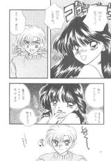 Ayakaritai 65 [Sailor Moon]-