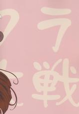 [Fuzoku Kugayama Kindergarden (Kugayama Rikako)] Hanagumi Gomangahou (Sakura Taisen 3: Pari wa Moete iru ka?)-[附属久我山キンダーガーデン (久我山リカコ)] 花組 御漫画報 (サクラ大戦３　～巴里は燃えているか～)