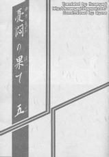 [Sankaku Apron (Sanbun Kyoden)] Yuumon no Hate 5 (The End of All Worries 5) [ENG]-