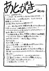 [Sankaku Apron/Sanbun Kyoden] Yuumon no Hate 3-[さんかくエプロン/山本京伝] 憂悶の果て 第3巻