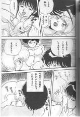 [Innocent Dragon] Muteki Bishoujo Shiryuu-chan Act 3-