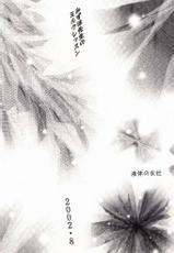 [Spirits of Sperm  - 液体の友社 (Shachi - しゃち)] みずほ先生のミルクレッスン (Onegai Teacher)-