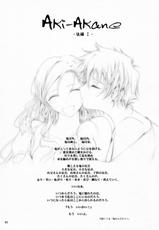 [Garyuh Chitai] Aki-Akane -Sequel 1- [Hi-Res]-