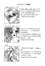 Onani Dohjyou [Sailor Moon]-
