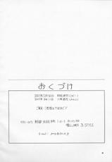 [J&#039;s Style (Jamming)] Bessatsu Maamu 12 Tsukigou-