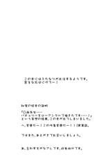 (Reitaisai 6) [Kikagaku Moyou / Aestheometry (Pilky)] Himitsu no Ehon (Touhou Project)-(例大祭6) [キカガクモヨウ (ぴるきー)] 秘密の絵本 (東方Project)