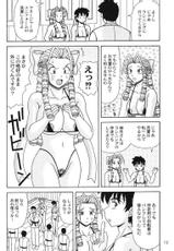 [HEAVEN&#039;S UNIT] Ojousama ga Daisuki!! (Street Fighter)-[HEAVEN&#039;S UNIT] お嬢様が大好きっ!! (ストリートファイター)