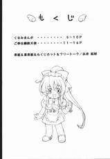 H-Doujin - Steel Angel Kurumi - Kuri Mukorokke (18 pages)-