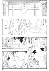 [Artron(Shima)] Tears... (Ah! Megami-sama)-