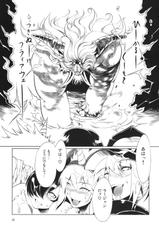 [Alice no Takarabako] MON☆PETIT (Monster Hunter)(C75)-