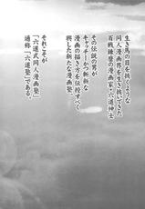 [Rokudou-juku] Jukuhou 01 Tema = Tsundere (C75)-(c75)[六道塾] 塾報01 テーマ=ツンデレ