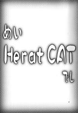 [PUSSY CAT]  Mei Herat CAT Deshi-