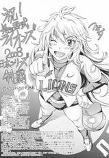 [Kensoh Ogawa] Celebrate! The Saitama Seibu Lions Won the 2008 Japan Baseball Series! [Hi-Res]-