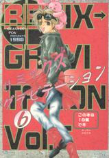 [Maki Murakami] Gravitation Remix Vol.6 [English][Yaoi]-