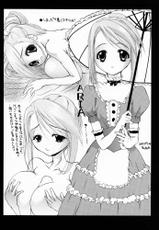 [HarthNir] Bizume Sisters 1-A (Sister Princess)-