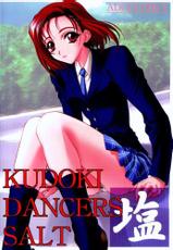 [American-Kenpou] Kudoki Dancers Salt (Kare Kano, various)-
