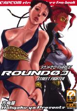 (C75)[Hohgaku-ya] ROUND 03 Street Fighter-(C75)[方角屋] ROUND 03 Street Fighter