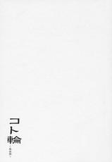 Koto-rin Kanzenban (Zoids Genesis)-(C69) [沙悟荘 (瀬浦沙悟)] コト輪～完全版～ (ゾイド ジェネシス)