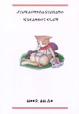 [Escargot Club (Jyubaori Marshmallow)] Choice Mushroom Juice (Monster Hunter) [Hi-Res]-