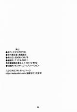 (SC41) [Studio Katsudon (Manabe Jouji)] Haruhi no Uzuki [Haruhi&rsquo;s Ache] (Suzumiya Haruhi no Yuuutsu [The Melancholy of Haruhi Suzumiya]) [English] [CGrascal]-(サンクリ41) [スタジオかつ丼 (真鍋譲治)] ハルヒの疼き (涼宮ハルヒの憂鬱) [英訳]